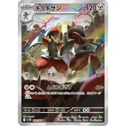 Bisharp 148/086 SV11B Black Bolt Art Rare (AR) NM Japanese Pokemon TCG - Image 1