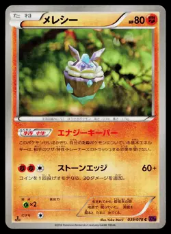 Carbink 039/078 Common Psychic King Pokemon Japanese Lightly Played - Image 1