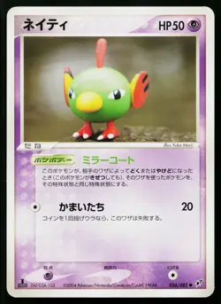Natu 036/082 Common Clash of the Blue Sky Pokemon Japanese Near Mint - Image 1