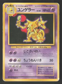 Kadabra 064 Japanese Pokemon Base Set - Image 1