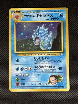 Pokemon Giovanni's Gyarados Holo Rare 130/Challenge Darkness Japanese 1996 90 HP - Image 1