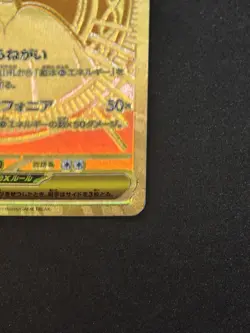 Mega Gardevoir ex MUR 092/063 Mega Symphonia Pokemon Card Japanese 2025 Gold - Image 3