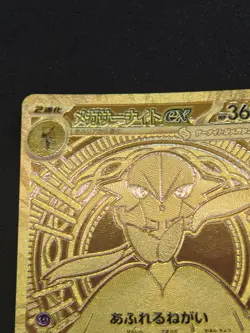 Mega Gardevoir ex MUR 092/063 Mega Symphonia Pokemon Card Japanese 2025 Gold - Image 4