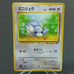 Pokemon Japanese Dratini #147 ~ Team Rocket ~ Pocket Monsters Card Game NM/M - Image 1