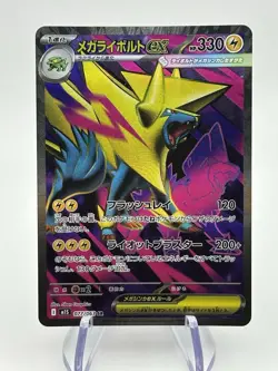 Mega Manectric ex SR 077/063 M1S Japanese Pokemon Card Mega Symphonia(A) - Image 1