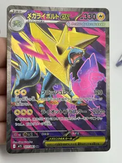 Mega Manectric ex SR 077/063 M1S Japanese Pokemon Card Mega Symphonia(A) - Image 3