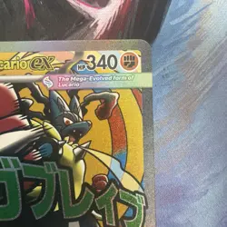 Mega Lucario ex MEP 033 - NM Pokemon Mega Evolution Holo Promo Attack Rare - Image 3