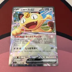 Pokemon TCG Meowth EX M3 RR Holo Japanese Basic 061/080 - Image 1