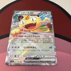 Pokemon TCG Meowth EX M3 RR Holo Japanese Basic 061/080 - Image 3