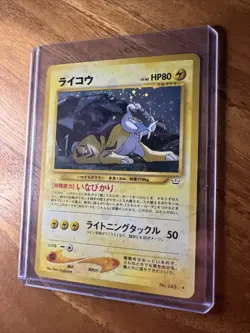 Pokemon TCG Raikou Neo Revelation Japanese No. 243 Holo Rare LP 💫SWIRL - Image 2