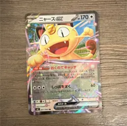 Pokemon Meowth EX 067/080 Japanese EX Double Rare Nihil Zero M3 - Image 1