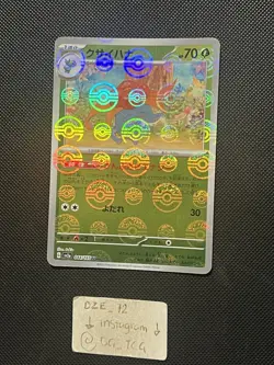 DOUBLE POKEBALL MISPRINT ERROR - Pokemon Japanese - 151 - Gloom - 044/165 U - Image 1