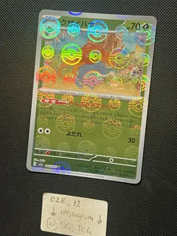 DOUBLE POKEBALL MISPRINT ERROR - Pokemon Japanese - 151 - Gloom - 044/165 U - Image 4