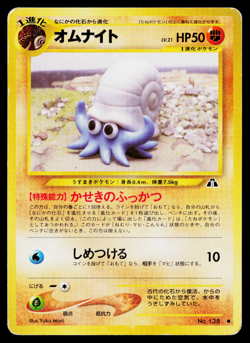 OMANYTE No.138 CROSSING THE RUINS... JAPANESE POKEMON TCG - Image 1