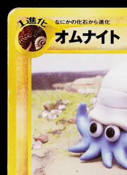 OMANYTE No.138 CROSSING THE RUINS... JAPANESE POKEMON TCG - Image 2