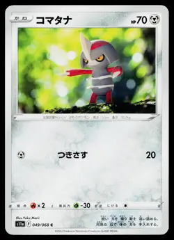 Pawniard 049/068 Common Incandescent Arcana Pokemon Japanese Lightly Played - Image 1