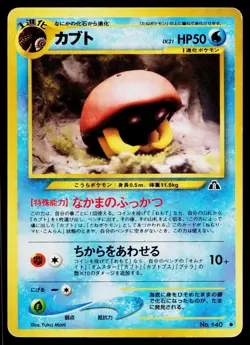 Kabuto No. 140 Common Neo Discovery Pokemon Japanese Heavily Played - Image 1