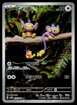 Aipom 075/066 Art Rare Future Flash Pokemon Japanese Near Mint - Image 1