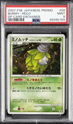 2007 POKEMON JPN PROMO DP CARD EXCHANGE #59 BURMY-HOLO PSA 9 - Image 1