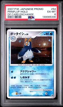 2007 POKEMON JPN PROMO DP CARD EXCHANGE #54 PRINPLUP-HOLO PSA 6 - Image 1
