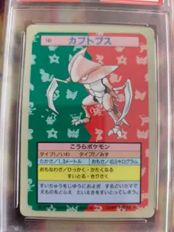 Pokemon Card Kabutops Topsun Blue Back Bandai 1995 Vintage Japanese PSA 7 - Image 3