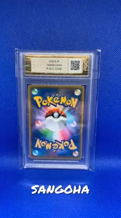 2021 POKEMON JPN S PROMO YU NAGABA X POKEMON CARD GAME CAMPAIGN PIKACHU PSA 10 - Image 2