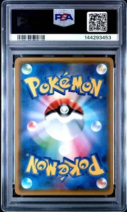 2019 POKEMON JAPANESE SUN & MOON DOUBLE BLAZE #107 FA/RED'S CHALLENGE DOUBLE BLA - Image 2