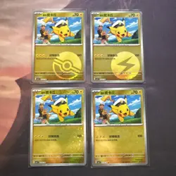 Captain Pikachu (CBB1C) NM 4pc Combo Set Pokemon Chinese Gem Pack 1 - Image 1