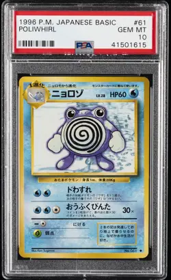1996 POKEMON BASE SET JAPANESE #61 POLIWHIRL PSA 10 - Image 1