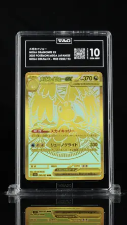 2025 POKEMON JPN M2A-MEGA DREAM EX MEGA ULTRA RARE #250 MEGA DRAGONITE EX TAG 10 - Image 1