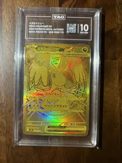 2025 POKEMON JPN M2A-MEGA DREAM EX MEGA ULTRA RARE #250 MEGA DRAGONITE EX TAG 10 - Image 3