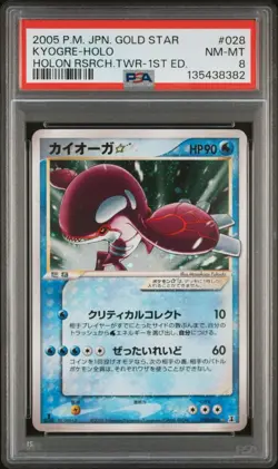 Pokemon Kyogre Gold Star Holon Research Tower 1st Ed JPN Holo Rare #028 PSA 8 - Image 1