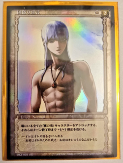Berserk TCG Card BK1 038/160 Griffith Parallel Rare Holofoil Vintage Konami - Image 1