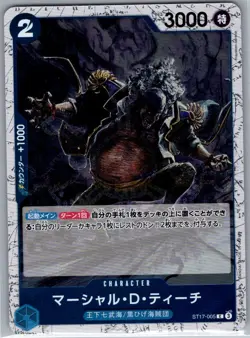 Marshall.D.Teach ST17-005 Jap One Piece The Best Vol.2 - One Piece Card - NM - Image 1