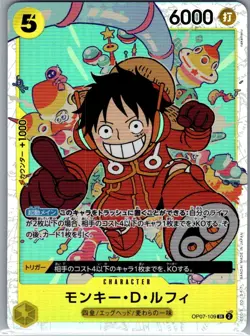 Monkey.D.Luffy OP07-109 SR Jap PRB02 - One Piece Card - NM - Image 1