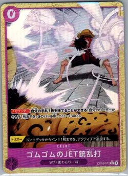 Gum-Gum Jet Gatling OP03-072 Alt Full Art Jap Best Vol.2 - One Piece Card - NM - Image 1