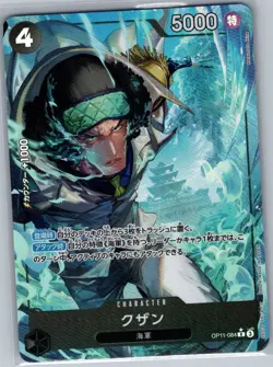 Kuzan OP11-084 Alt Art Jap A Fist of Divine Speed - One Piece Card - NM - Image 1