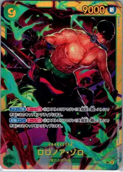 Roronoa Zoro OP06-118 SEC Jap Wings of the Captain - One Piece Card - NM - Image 1