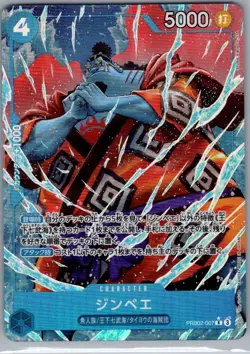 Jinbe PRB02-007 Alt Art Jap One Piece Card The Best Vol.2 - One Piece Card - NM - Image 1