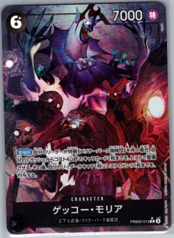 Gecko Moria PRB02-013 Alt Art Jap The Best Vol.2 - One Piece Card - NM - Image 1