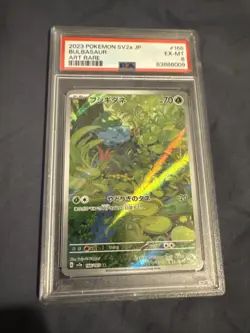 Pokemon 2023 151 Japanese SV2a AR Bulbasaur #166/165 Gem Mint PSA 6 - Image 1