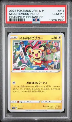 2022 POKEMON JPN S PROMO GRANIPH PURCHASE CAMPAIGN #214 MISCHIEVOUS PICHU PSA 10 - Image 1
