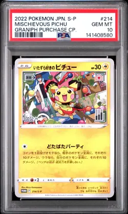 2022 POKEMON JPN S PROMO GRANIPH PURCHASE CAMPAIGN #214 MISCHIEVOUS PICHU PSA 10 - Image 1