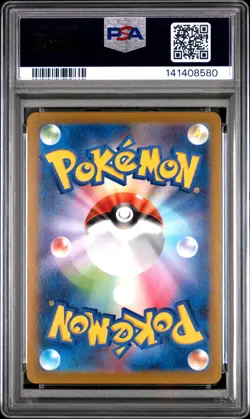 2022 POKEMON JPN S PROMO GRANIPH PURCHASE CAMPAIGN #214 MISCHIEVOUS PICHU PSA 10 - Image 2