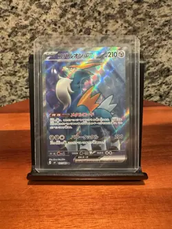 Cobalion ex SR 101/083 M4: Ninja Spinner Pokemon TCG (Japanese) - Image 1