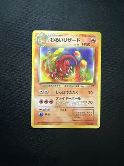 Dark Charmeleon Rocket Gang Japanese Pokemon Card Pocket Monster - LP - Image 1