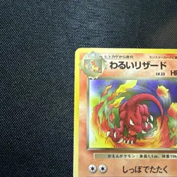 Dark Charmeleon Rocket Gang Japanese Pokemon Card Pocket Monster - LP - Image 2