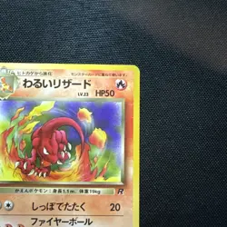 Dark Charmeleon Rocket Gang Japanese Pokemon Card Pocket Monster - LP - Image 3