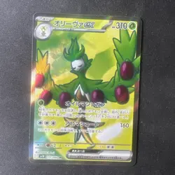 Pokemon TCG Japanese SR, AR, HR & SSR 15 Card Bundle All Near Mint - See Photos! - Image 5