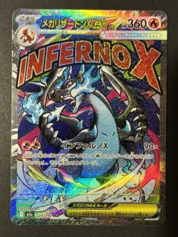 Mega DREAM EX MA Complete Set of 10 M2a Pokemon Card Japanese e - Image 2